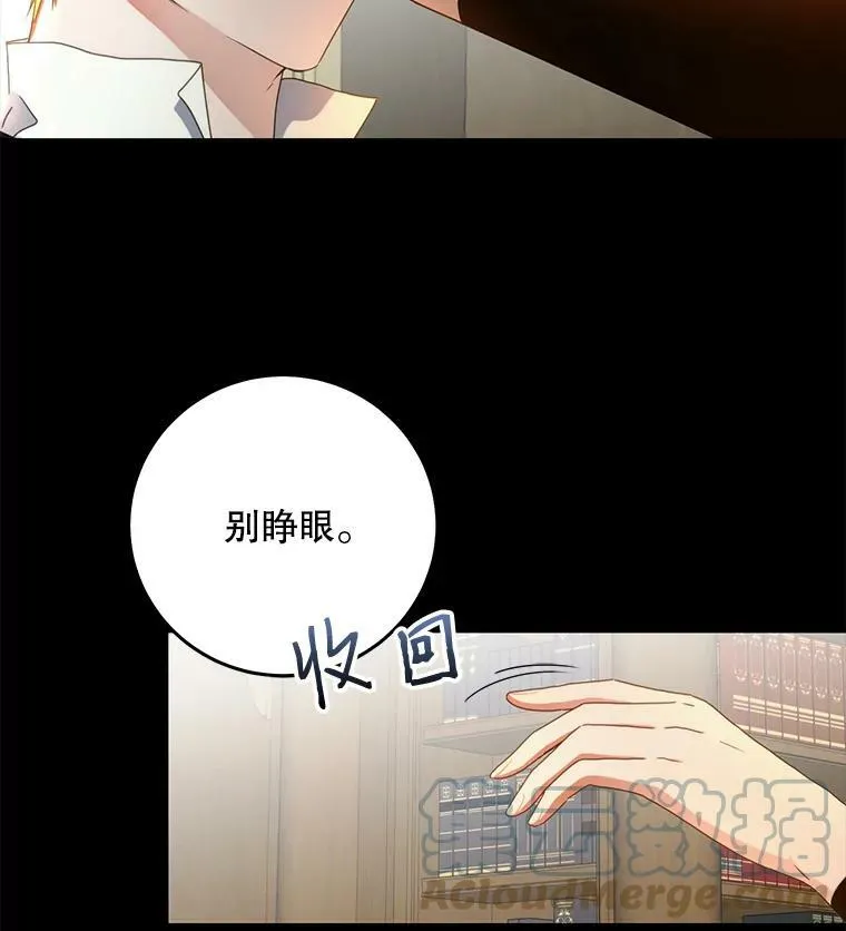27.图书馆的相遇 第89页