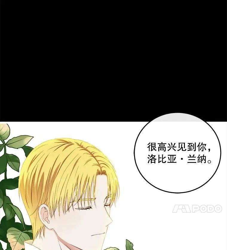 27.图书馆的相遇 第90页