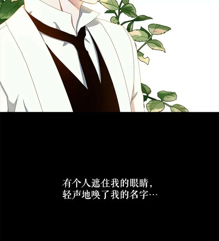 27.图书馆的相遇 第91页