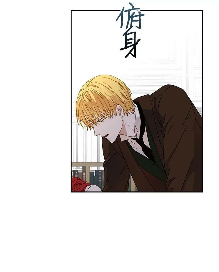 27.图书馆的相遇 第96页