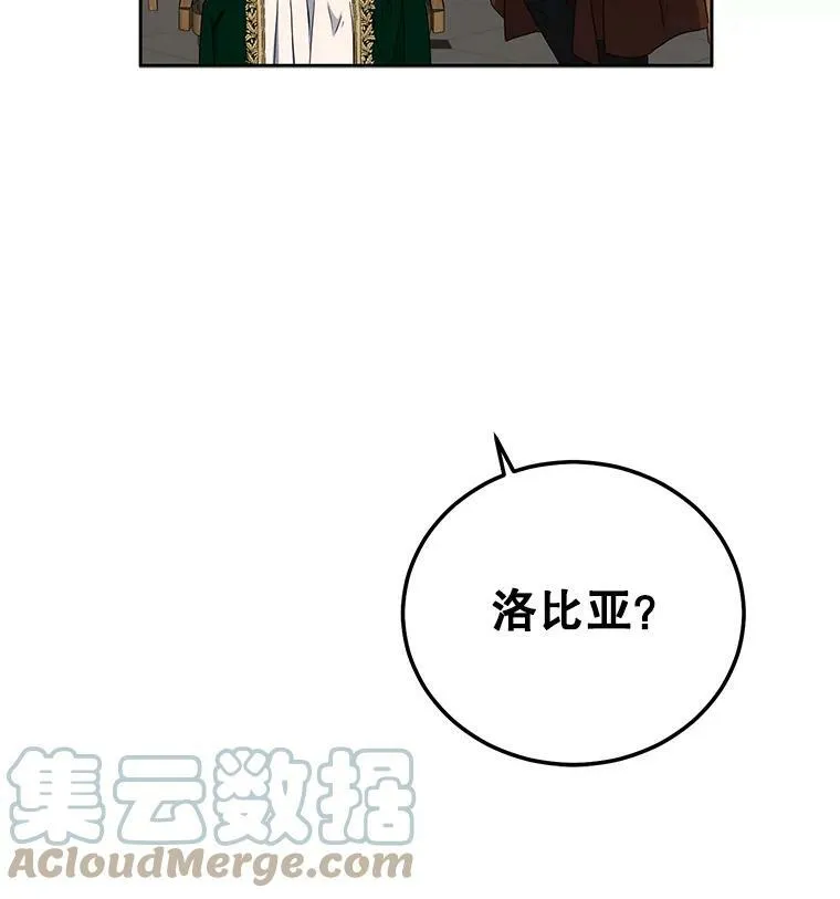 27.图书馆的相遇 第101页