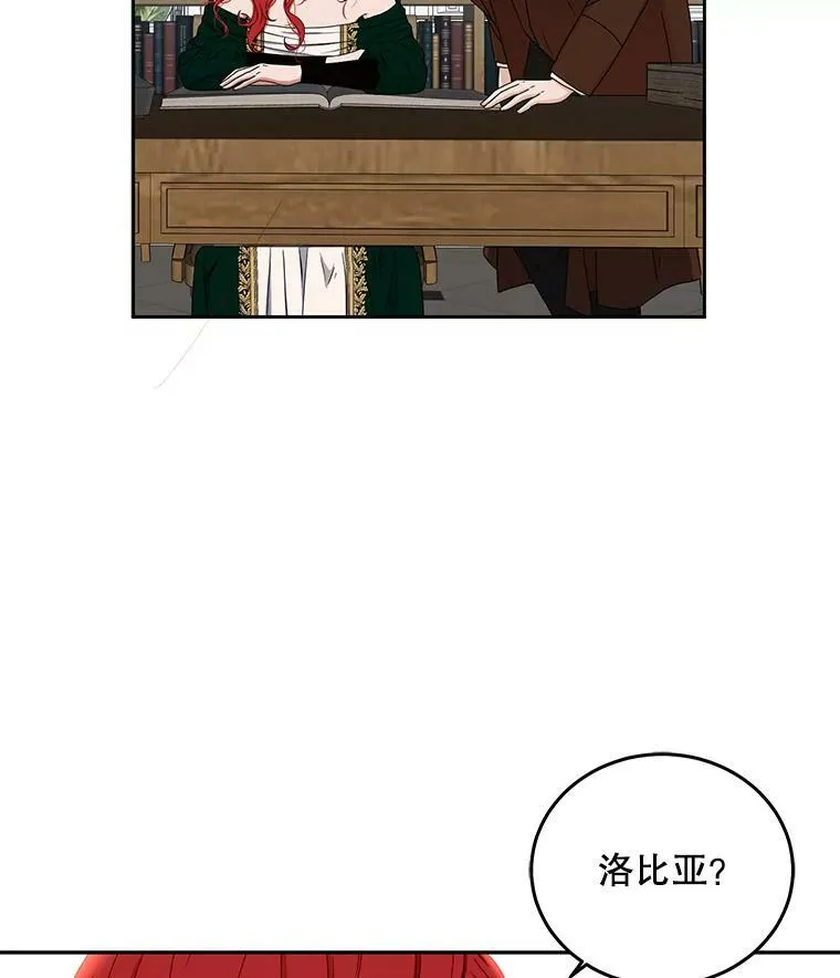 28.共进晚餐 第2页