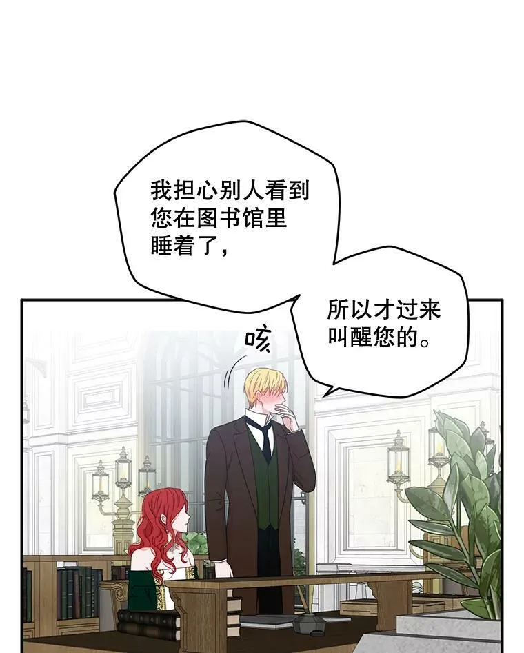 28.共进晚餐 第6页