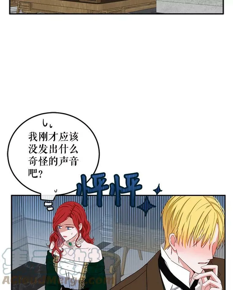 28.共进晚餐 第7页
