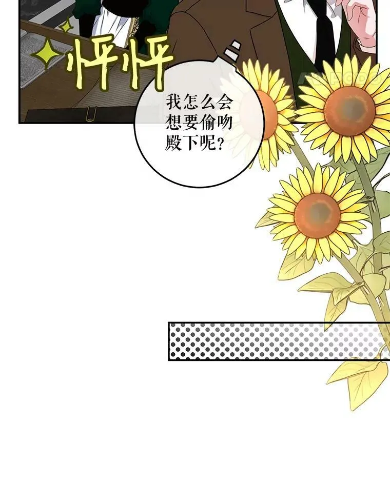 28.共进晚餐 第8页