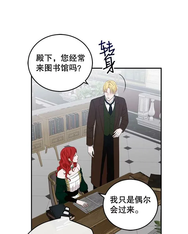 28.共进晚餐 第9页