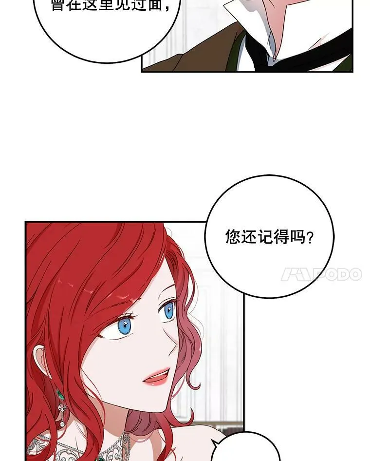 28.共进晚餐 第11页