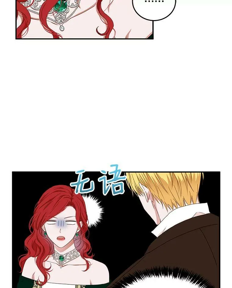 28.共进晚餐 第12页