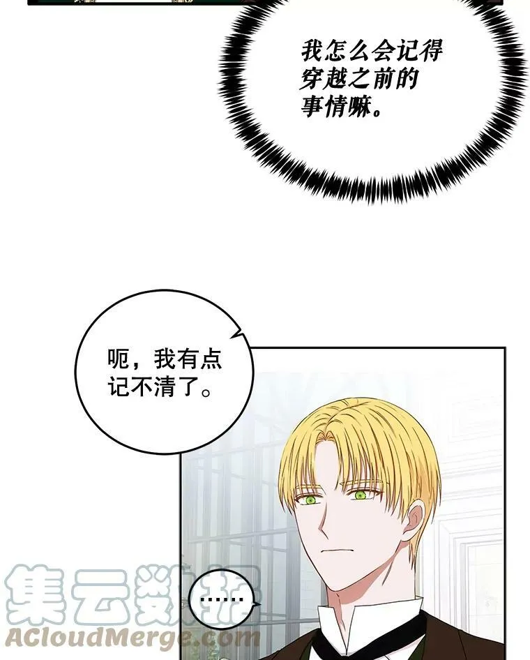 28.共进晚餐 第13页