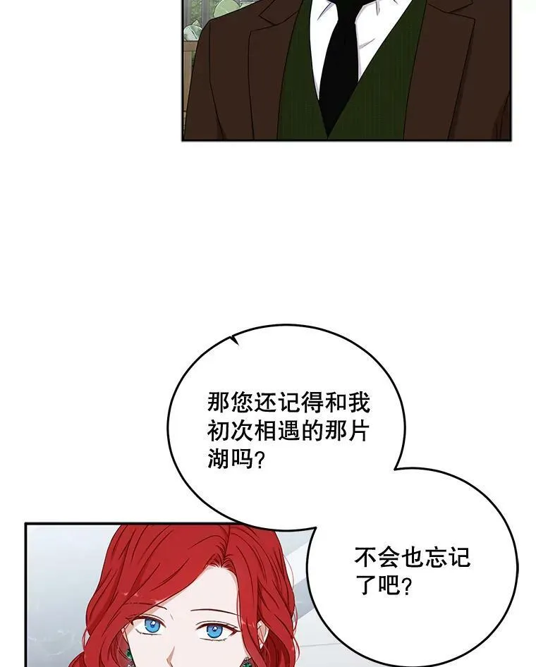 28.共进晚餐 第14页
