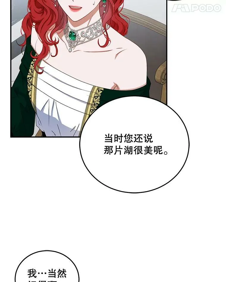 28.共进晚餐 第15页
