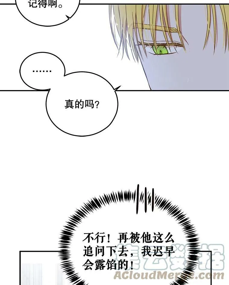 28.共进晚餐 第16页
