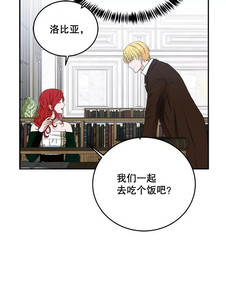28.共进晚餐 第17页