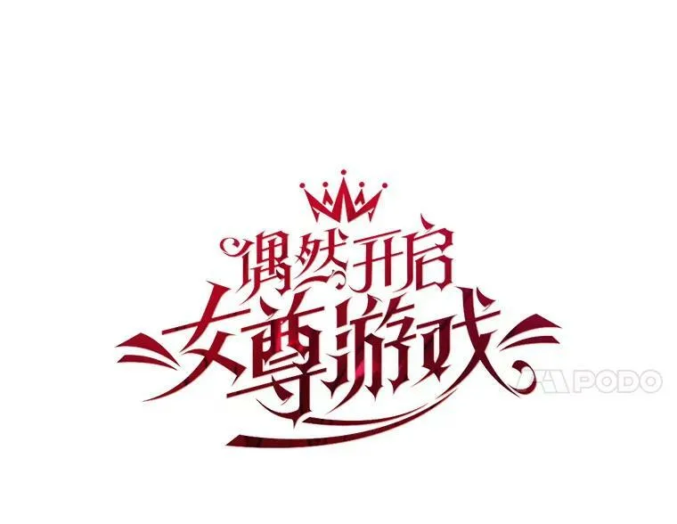 28.共进晚餐 第18页