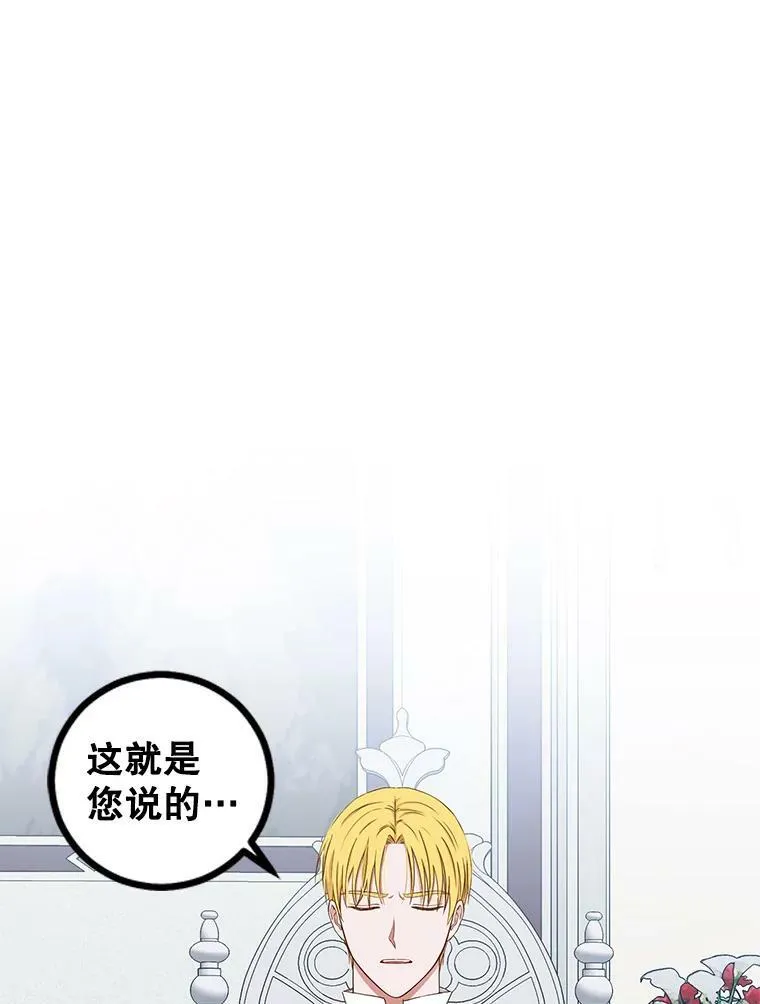 28.共进晚餐 第20页