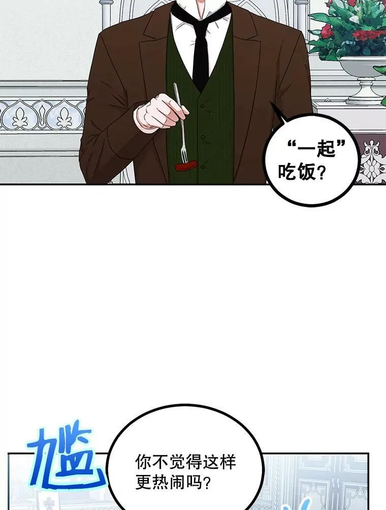 28.共进晚餐 第21页