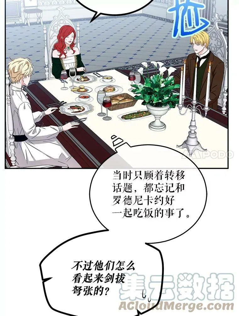 28.共进晚餐 第22页