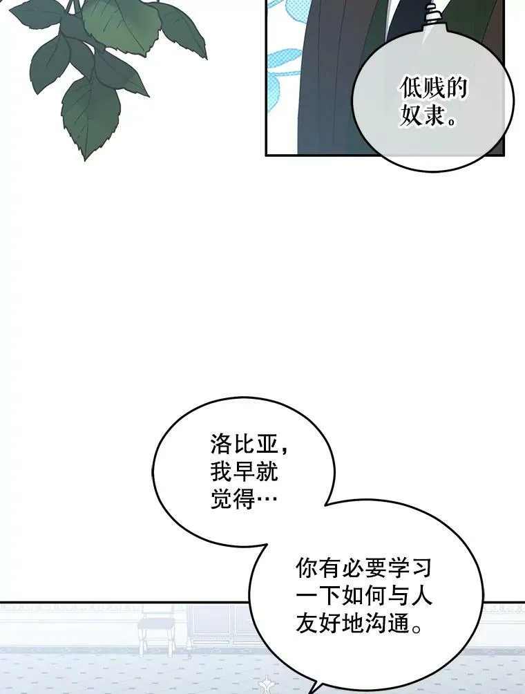 28.共进晚餐 第24页