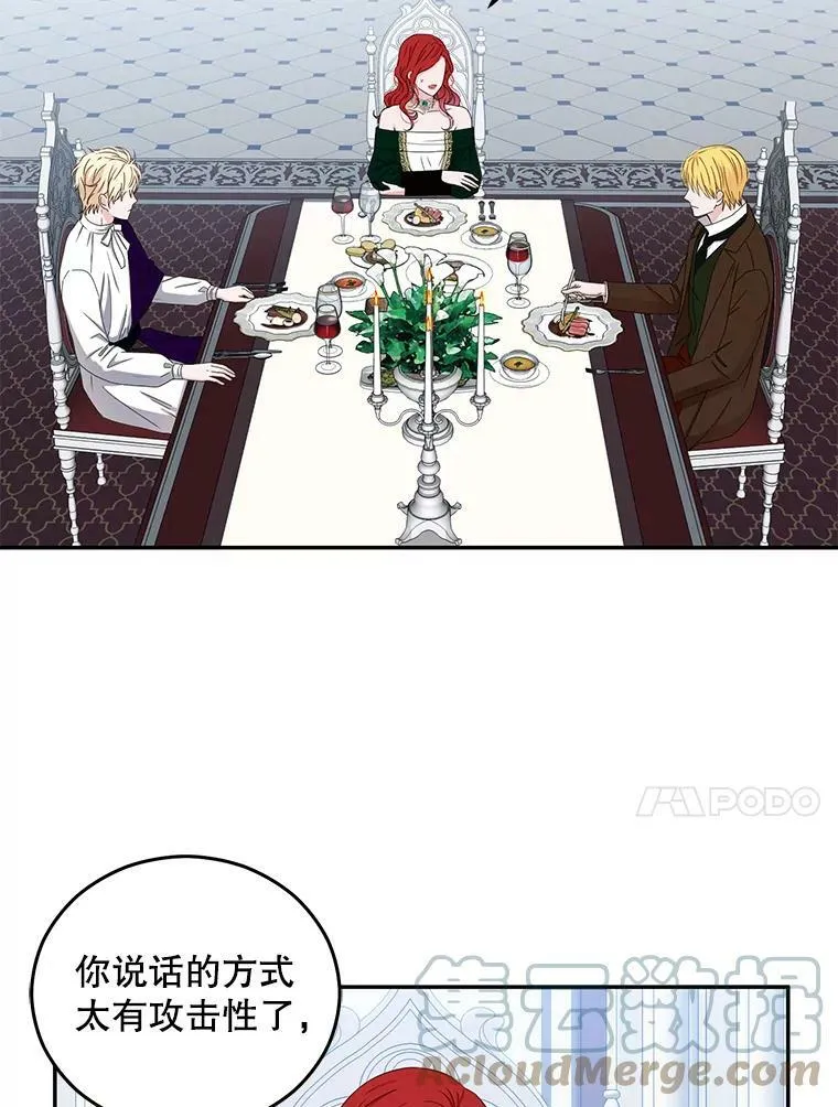 28.共进晚餐 第25页