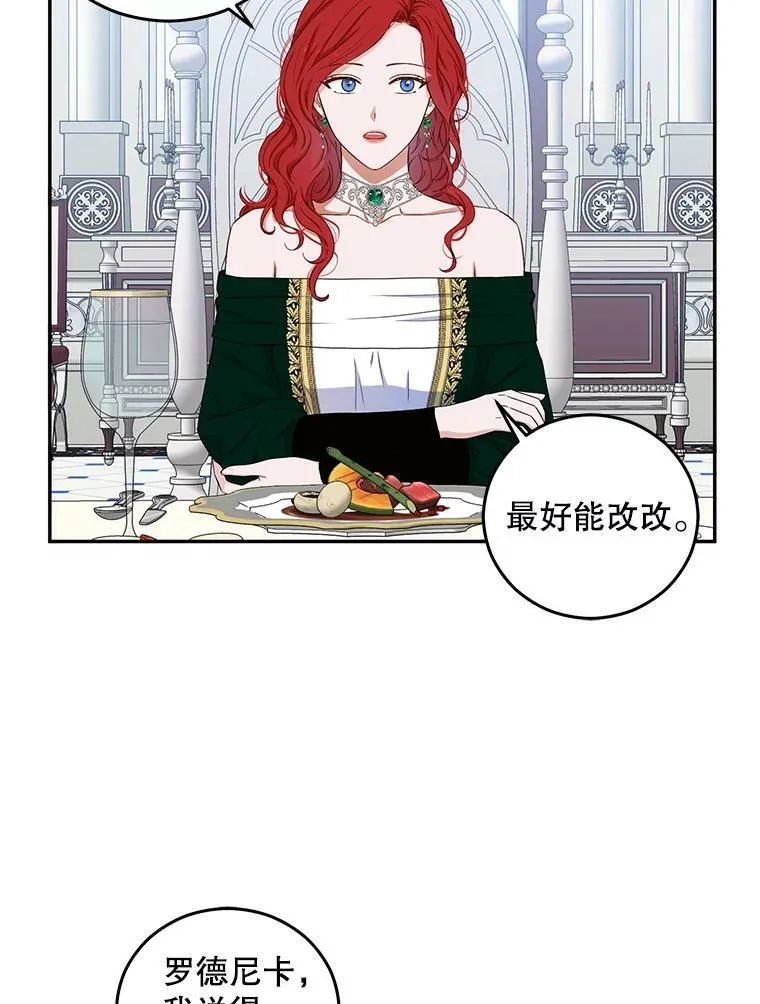 28.共进晚餐 第26页