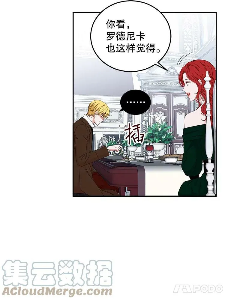28.共进晚餐 第28页