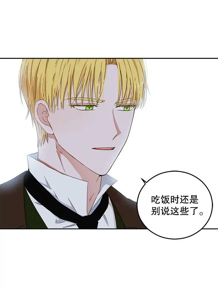 28.共进晚餐 第29页