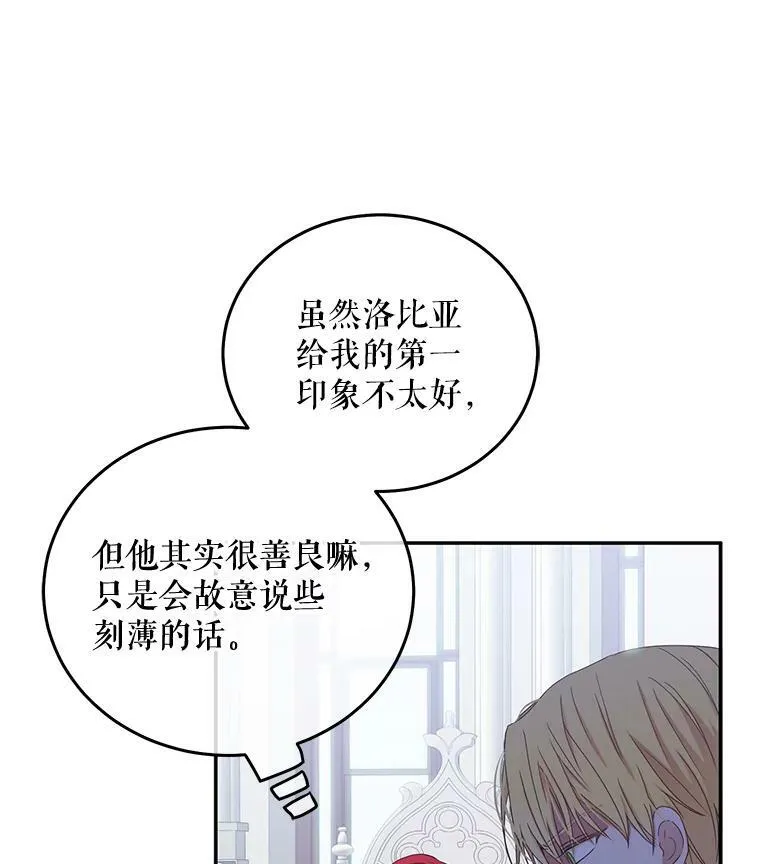 28.共进晚餐 第30页