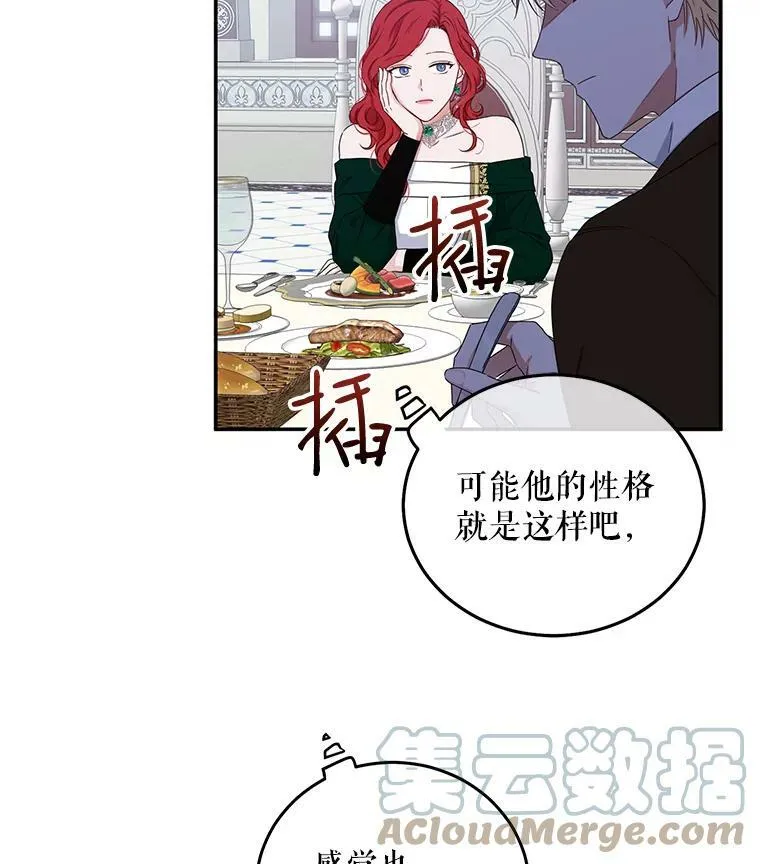 28.共进晚餐 第31页