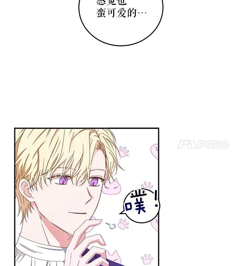 28.共进晚餐 第32页