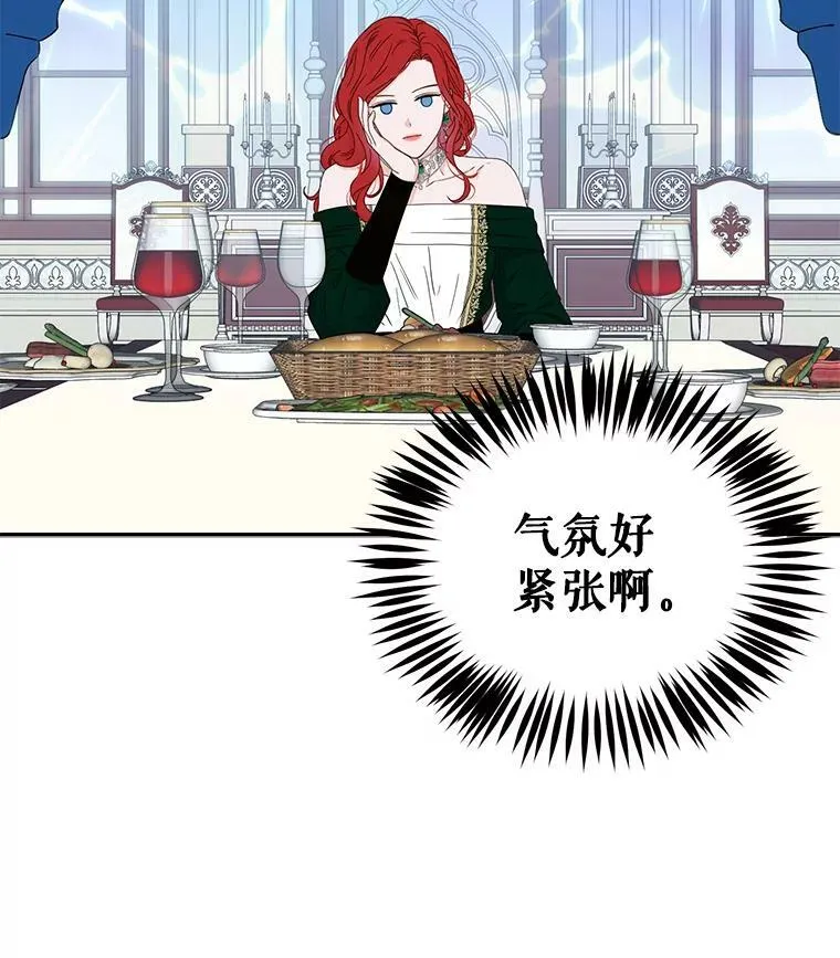 28.共进晚餐 第35页
