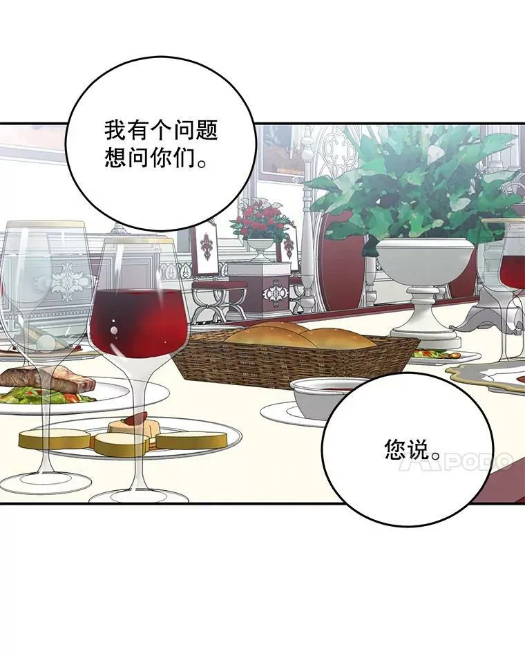 28.共进晚餐 第39页