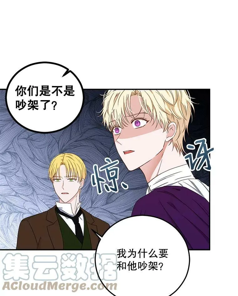 28.共进晚餐 第40页