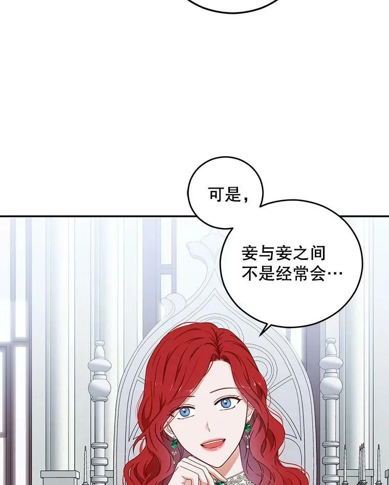 28.共进晚餐 第41页