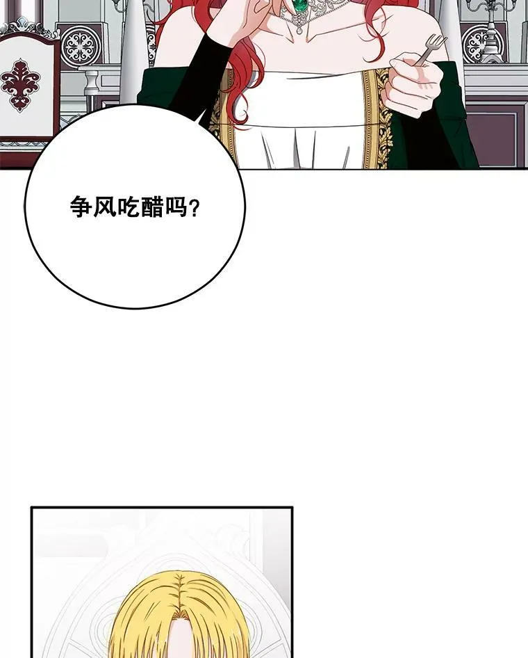 28.共进晚餐 第42页