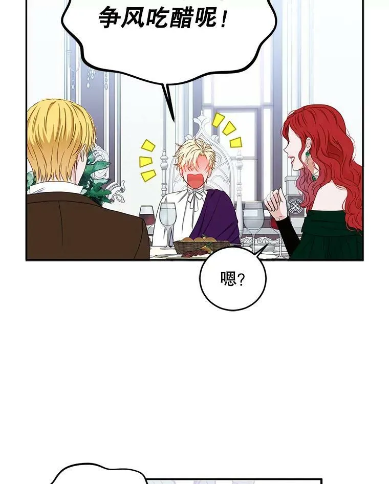 28.共进晚餐 第44页