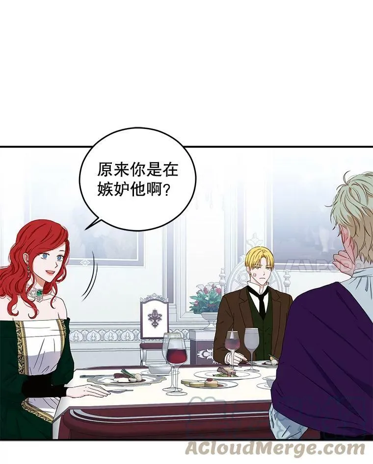 28.共进晚餐 第46页
