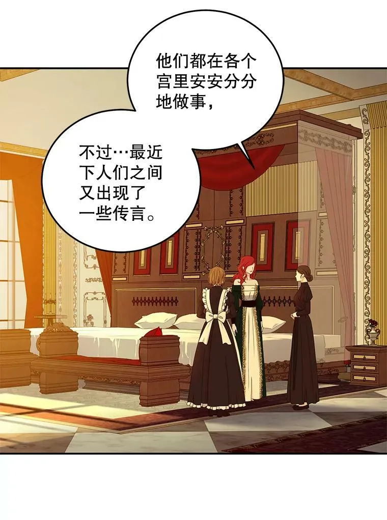 28.共进晚餐 第50页