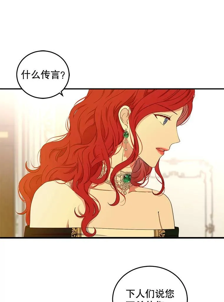 28.共进晚餐 第51页