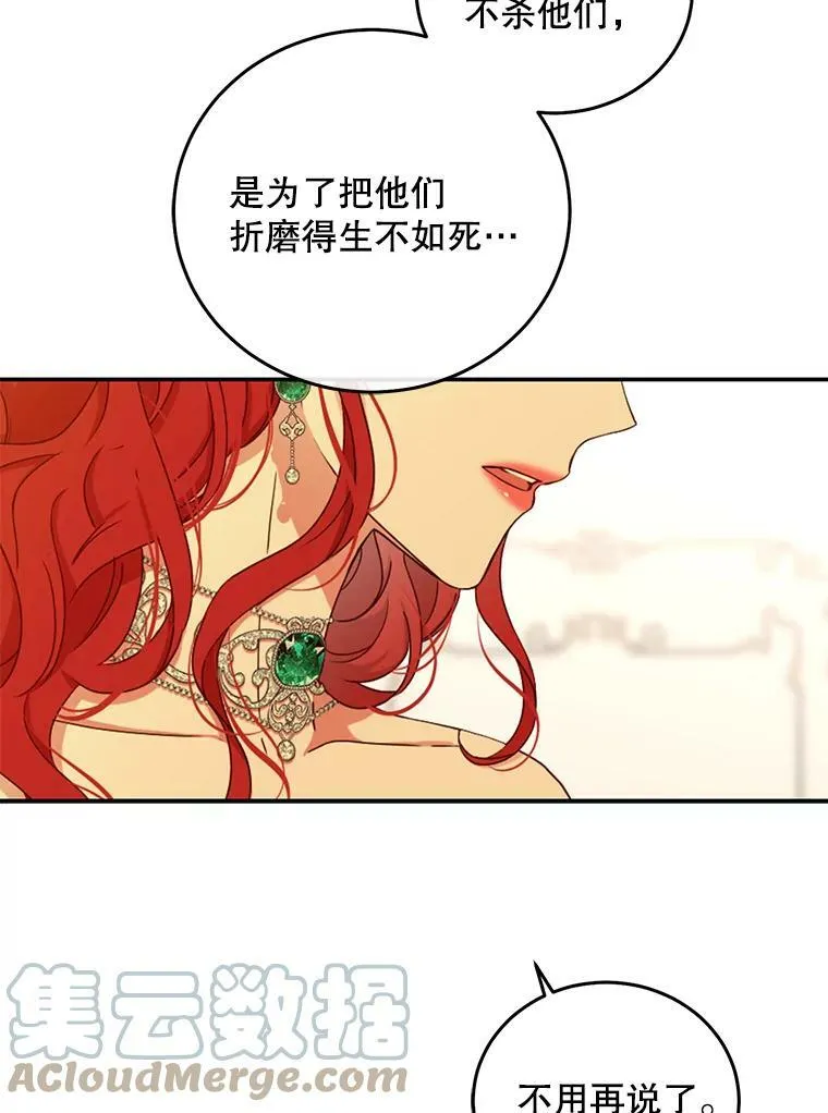 28.共进晚餐 第52页