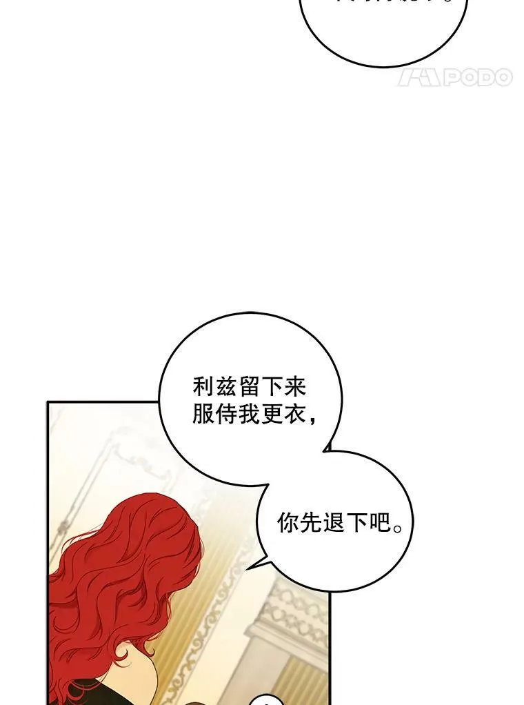 28.共进晚餐 第53页