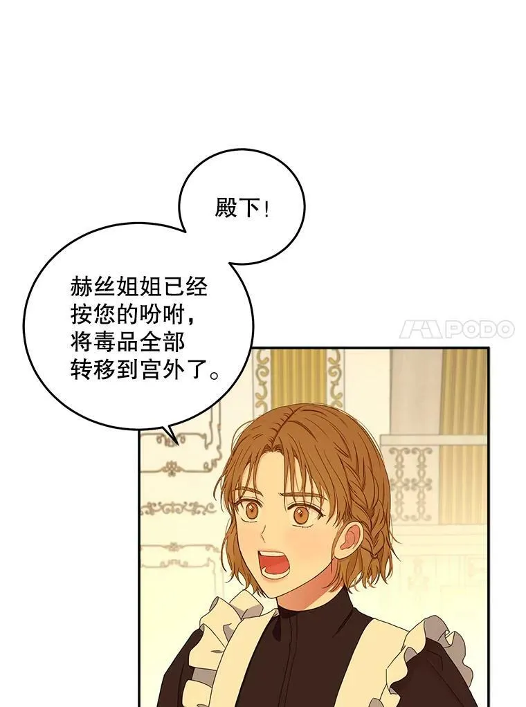 28.共进晚餐 第59页