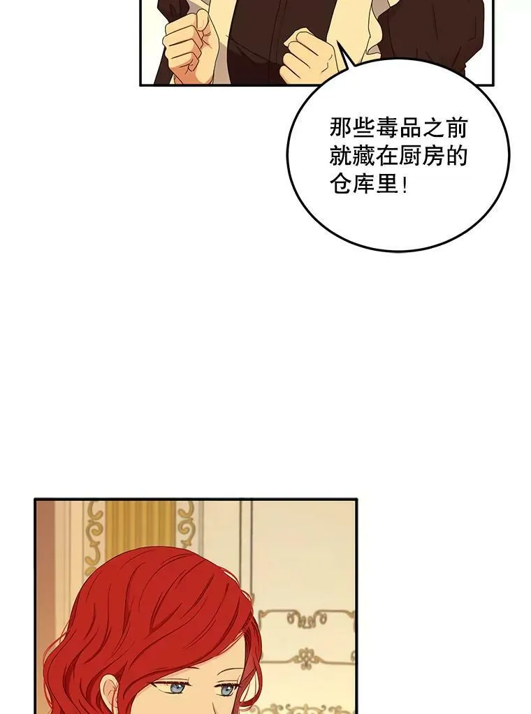 28.共进晚餐 第60页