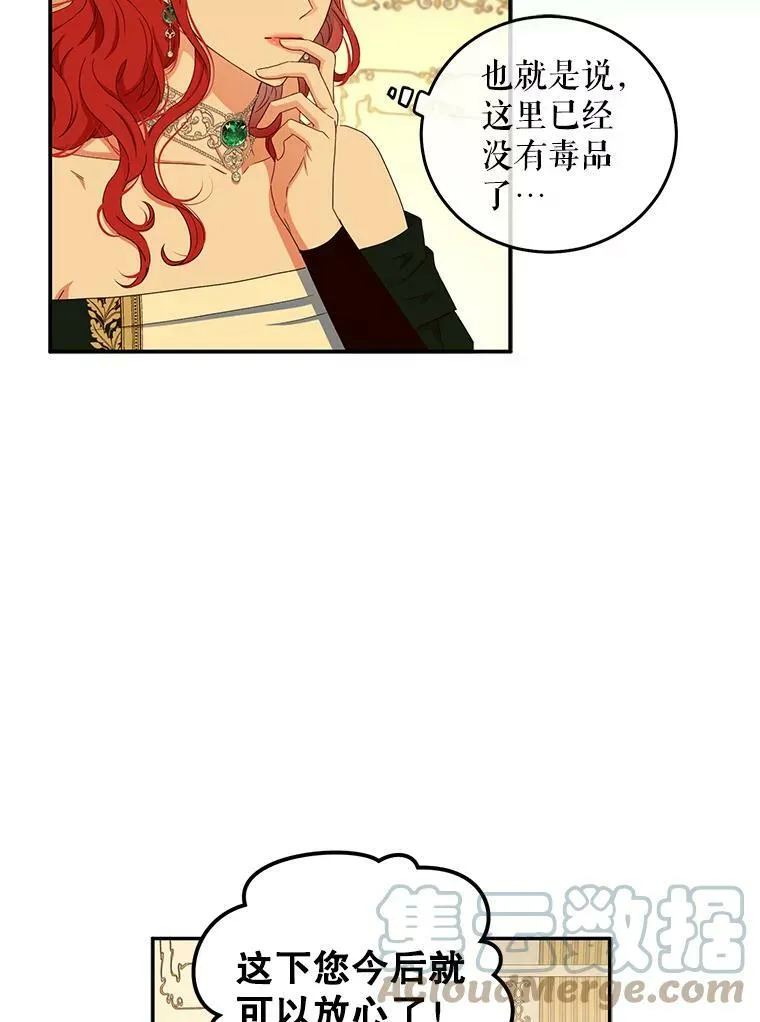 28.共进晚餐 第61页
