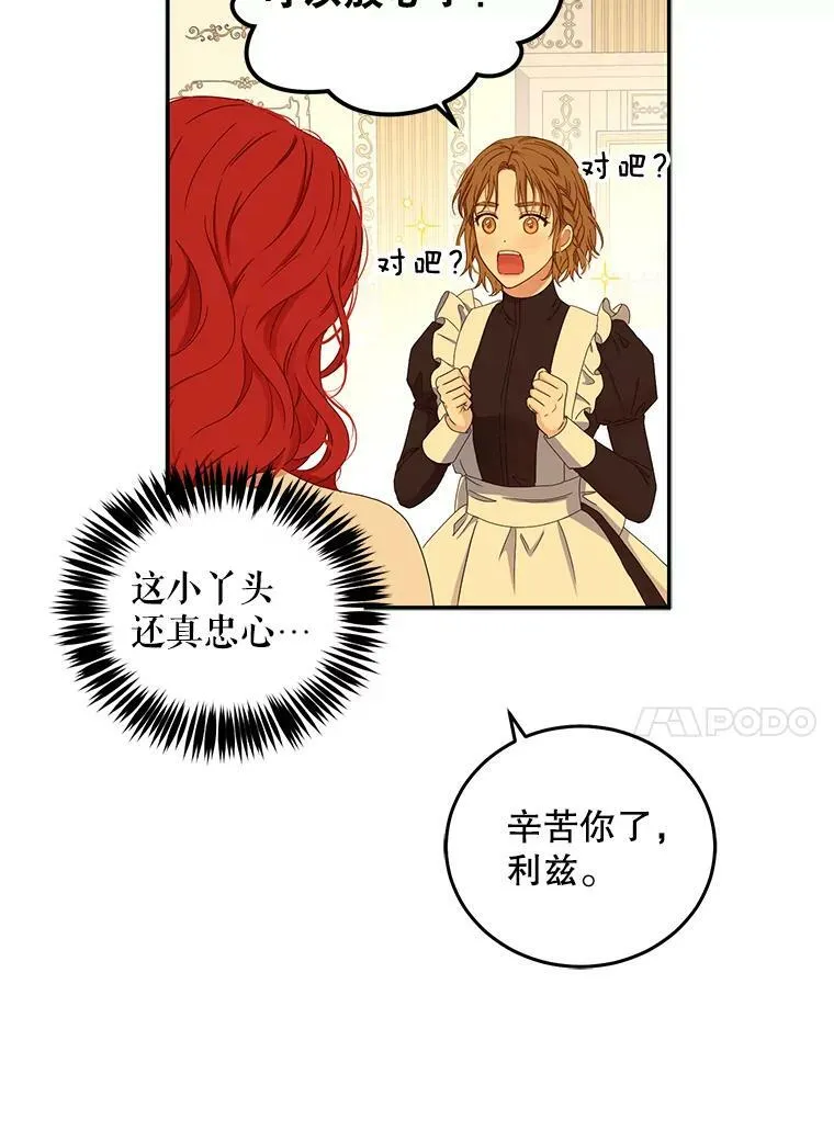 28.共进晚餐 第62页