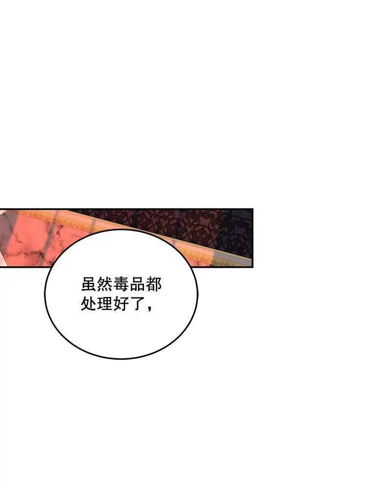 28.共进晚餐 第63页