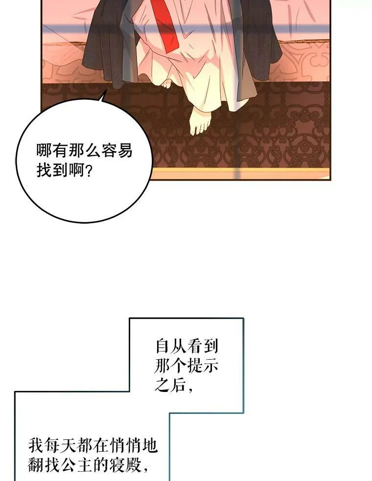 28.共进晚餐 第66页