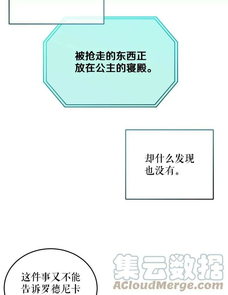 28.共进晚餐 第67页