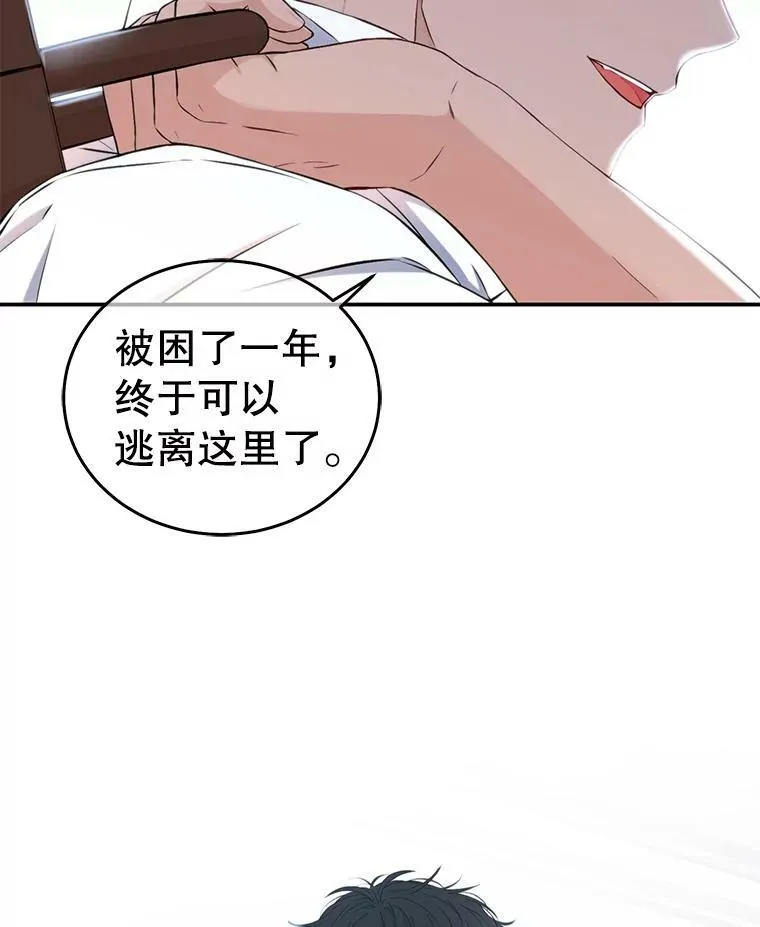 28.共进晚餐 第80页