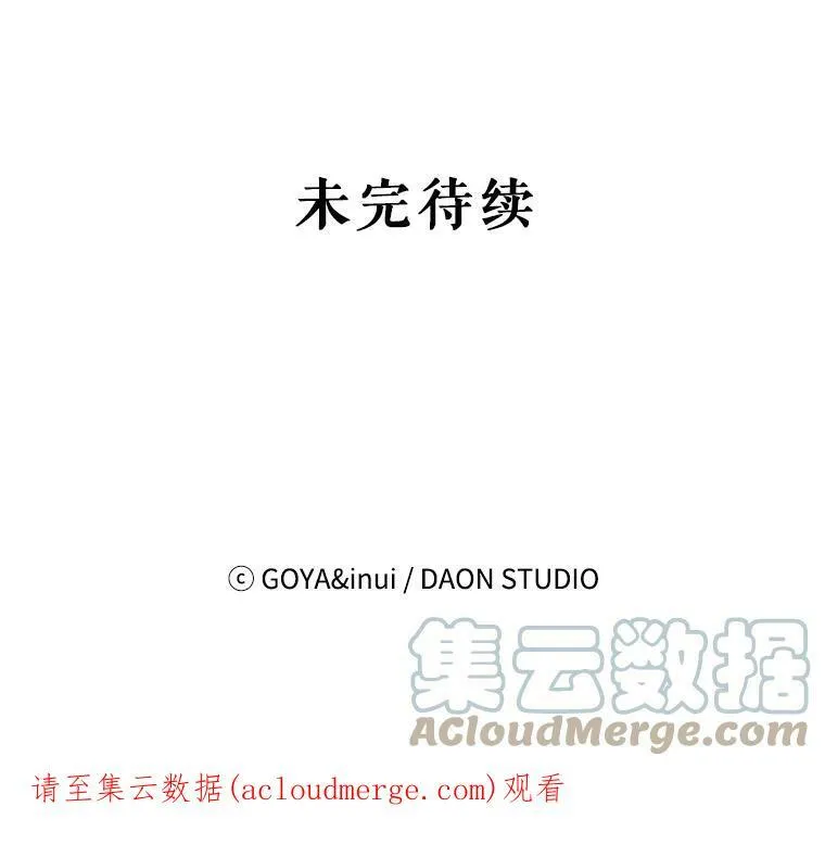 28.共进晚餐 第82页