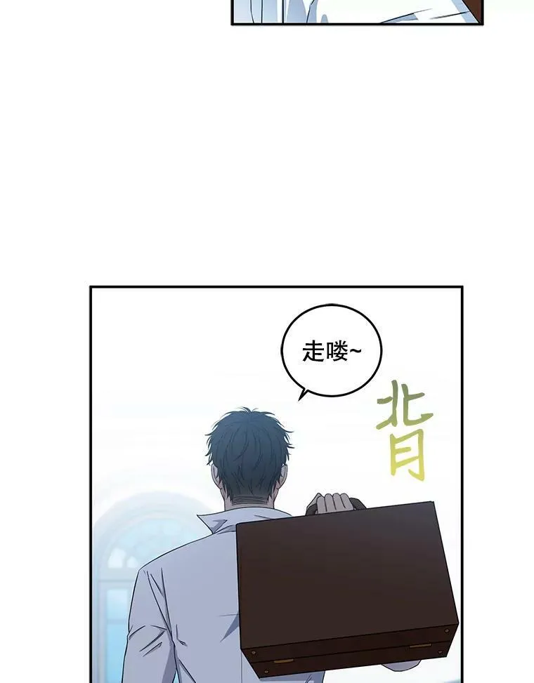 29.史格的去向 第3页